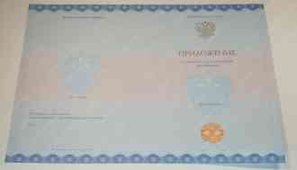 Аттестат 11 классов